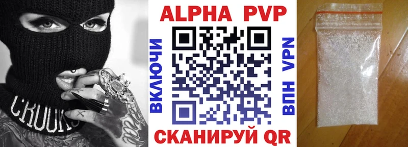 купить наркотики сайты  Вятские Поляны  Alpha-PVP Соль 