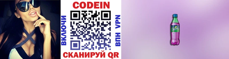 Codein Purple Drank  блэк спрут ссылки  Вятские Поляны 