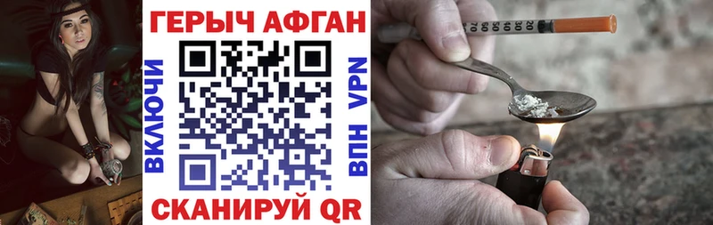купить наркотик Вятские Поляны ГЕРОИН афганец