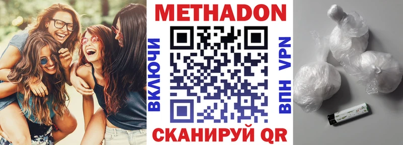 МЕТАДОН белоснежный  сколько стоит  Вятские Поляны 