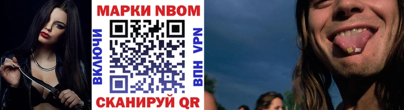 Марки N-bome 1,5мг  Вятские Поляны 